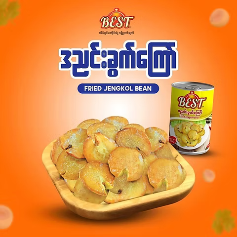 Best Fried Jengkol Bean (ဒညင်းခွက်ကြော်) (300 g)