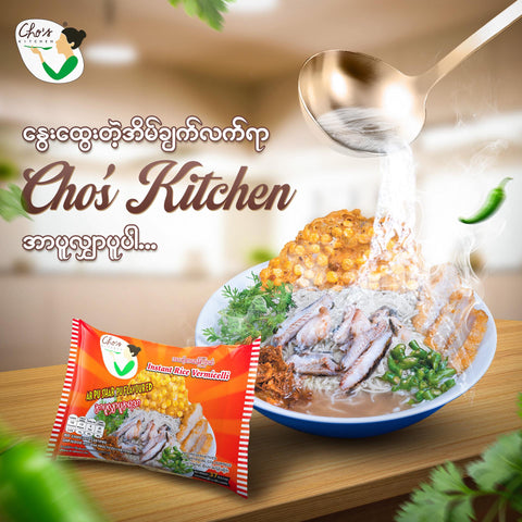 Cho Cho Instant Rakhine Mhont Ti