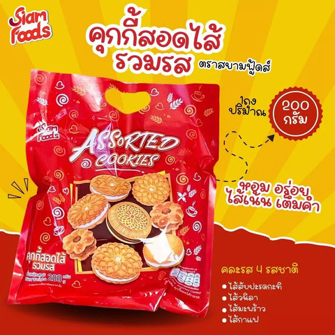 SF Assorted Cookies (200 g)