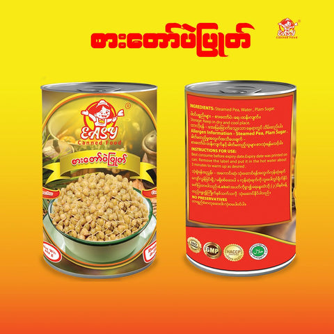 Easy Boiled Peas (255 g)