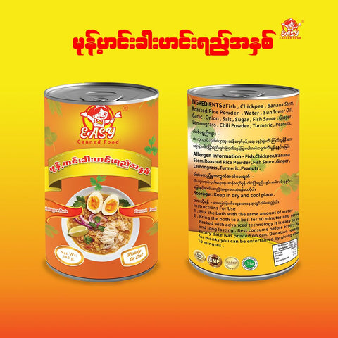 Easy Mohinga Soup (440 g)