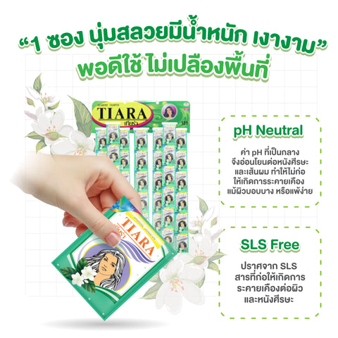 Tiara Shampoo (5 ml)