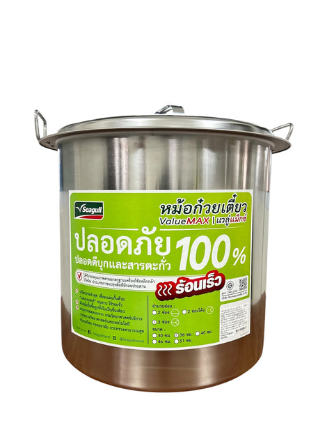 Seagull Value Max Noodle Pot (3 Compartment) (36 cm x 14 in)