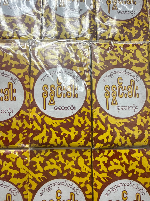 Na Nwin Khar