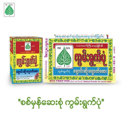 Kwan Ywat Pon (Pkg)