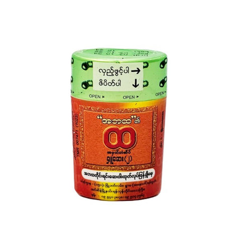 A Ba Hta (Inhalar) (Small)