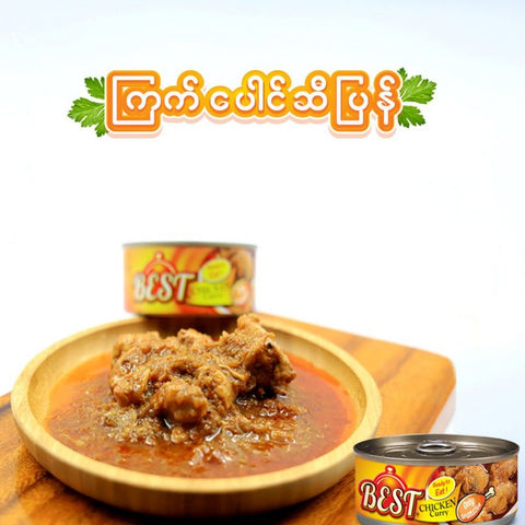 Best Chicken Curry (ကြက်ပေါင်ဆီပြန်)
