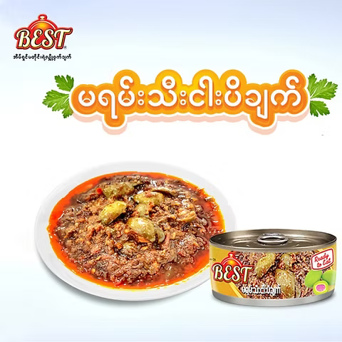Best Fried Marian With Shrimp Paste (မရမ်းသီးငါးပိချက်) (155 g)