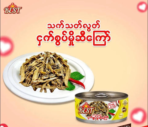 Best Fried Matsutake Mushroom (ဌက်စွပ်မှိုဆီကြော်) (115 g)