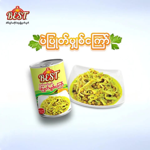Best Fried Pea & Bamboo Shoot (ပဲပြုတ်မျှစ်ကြော်) (365 g)
