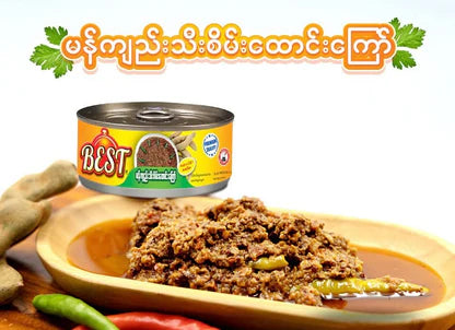 Best Fried Pounded Green Tamarind (မန်ကျည်းသီးစိမ်းထောင်းကြော်) (155 g)