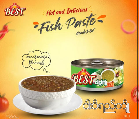 Best Instant Salted Fresh Water Fish (ငါးပိရည်ကျို) (155 g)