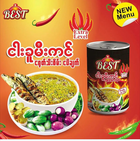 Best Roasted Catfish Chillies Fish Paste (ငါးခူမီးကင် ငရုတ်သီးစိမ်းငပိချက်) (300 g)