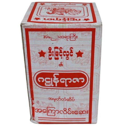 Galone Yar Zar Lain Say