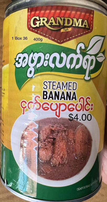 Grandma Style Steamed Banana (ငှက်ပျောပေါင်း) (400 g)
