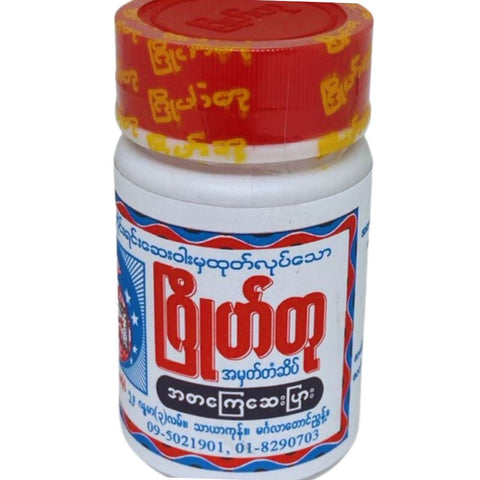 Gyo Tu (Asar Kya say)