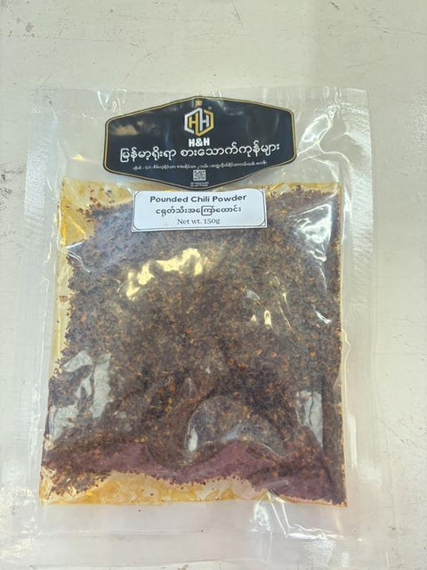 H&H Fried Pounded Chilli Crushed (ငရုတ်သီးအကြော်ထောင်း) (150 g)