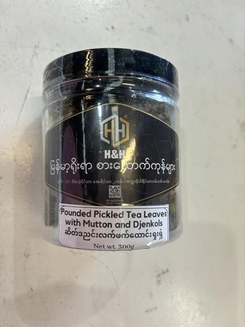 H&H Pickled Tea Leaves With Dried Mutton & Jengkol (ဆိတ်ဒညင်းလက်ဖက်ထောင်းရှုးရှဲ) (300 g)