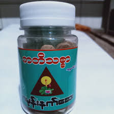 Katea Theaser (Gamone Nat Say)