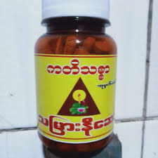 Katea Theaser (Thamyar Naing Say)