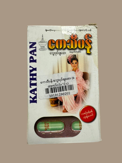 Kay Thi Pan (Myanmar Blood Purifier For Women)