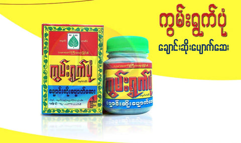 Kun Ywat Pone (Bottle)