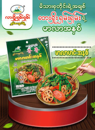 Lashio Shan Shan Marlar Curry Paste