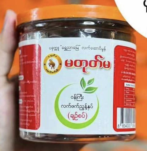 Ma Toke Ma Zayan Tea Leaves (Spicy) (365 g)