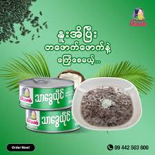 Mi Lay San Thar Kway Yaing