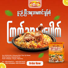 Myanmar Pyi Thar Chicken Briyani (ကြက်သား ဒံပေါက်)
