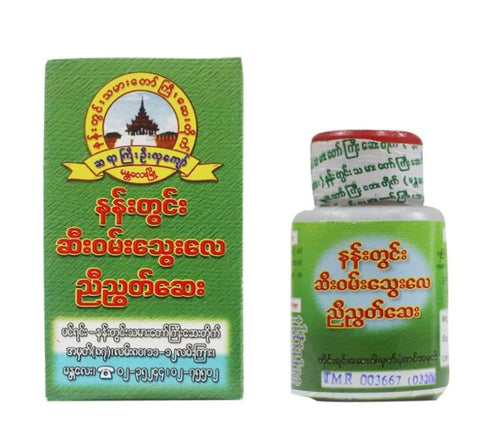Nan Twine (U Hla Kyaw)