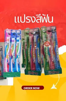 Nine Toothbrushes