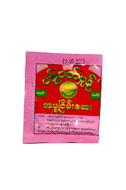 Pan Wutt Mhone (A Pu Nyein Say)