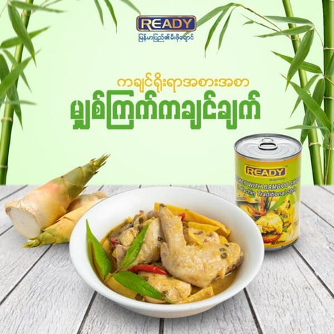 Ready Kachin Chicken Bamboo Shoot (မျှစ်ကြက်ကချင်ချက်) (425 g)