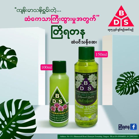 U Thein Maung Triratana Hair Restorer (100 ml)