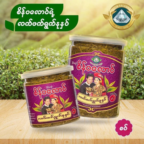 Sein Pa Long Pickled Tea Leaves Normal (246 g)