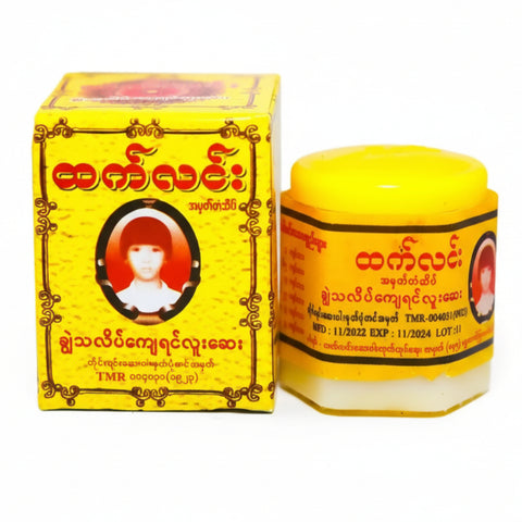 Htet Lin (Yin Lue Say)