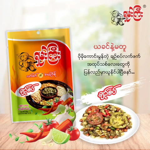 Shan Gyi Ah Phoe Gyi Spicy