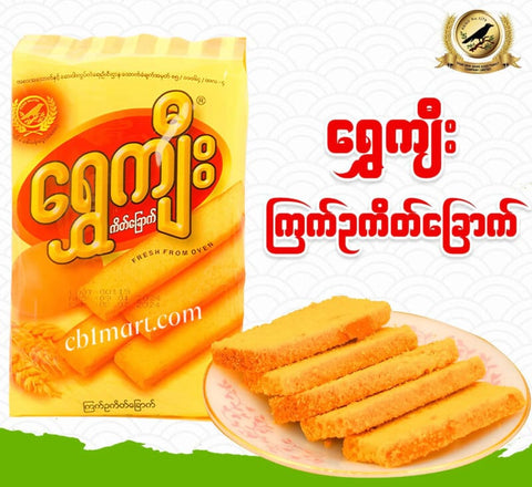 Shwe Kyee Dried Milk Cake