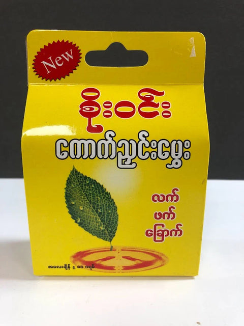 Soe Win Dried Glutrious Tea Leaves