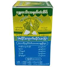 Than Ma Naing Kyawt Ma Naing Say Pyar (Shwe Hin Thar)