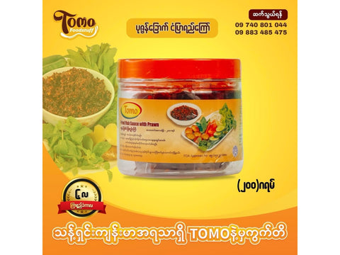 Tomo Fried Fish Sauce With Prawn (200 g)