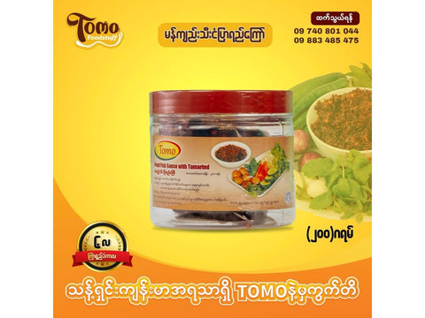 Tomo Fried Fish Sauce with Tamarind (200 g)