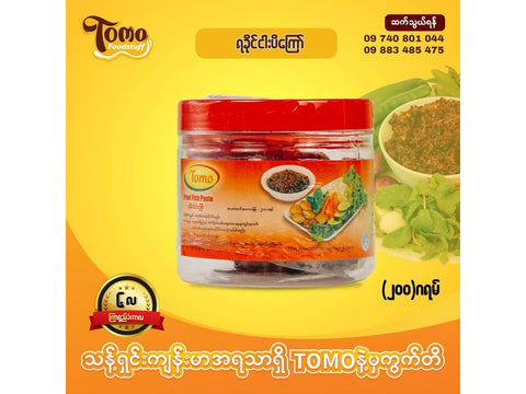 Tomo Rakhine Fried Fish Paste (200 g)