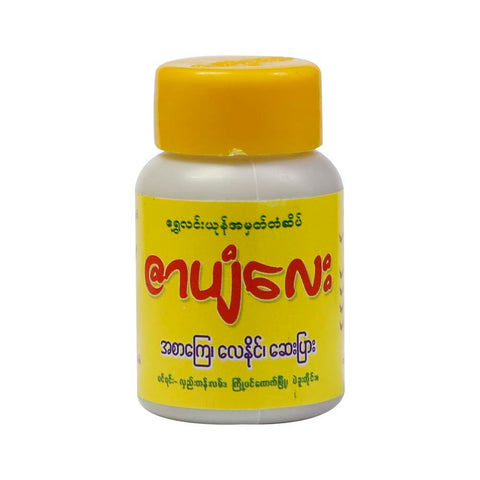 Zar Pyan Lay (Asar Kyay Say)